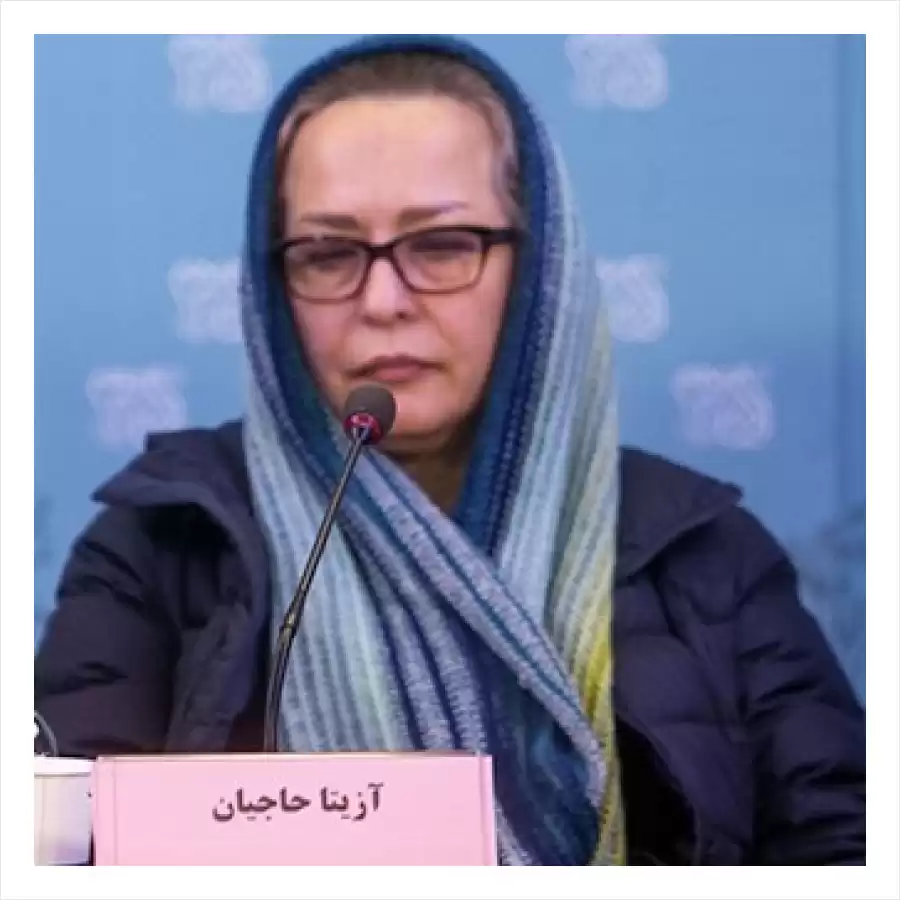 آزیتا حاجیان