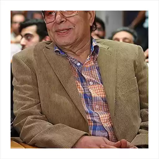 حسین عرفانی