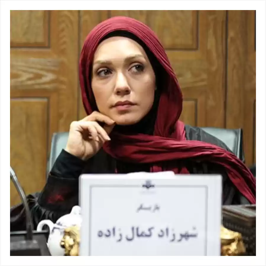 شهرزاد کمال‌زاده