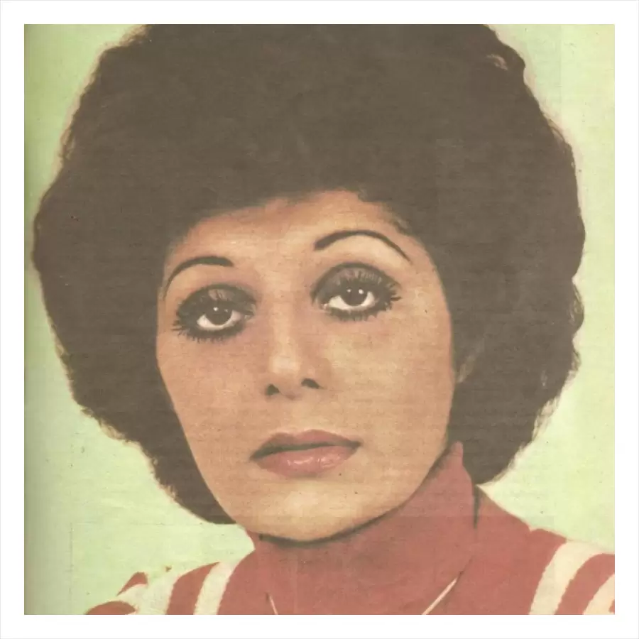 رامش